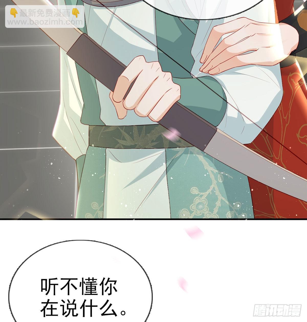 别想占我便宜！(1/2)-第60话