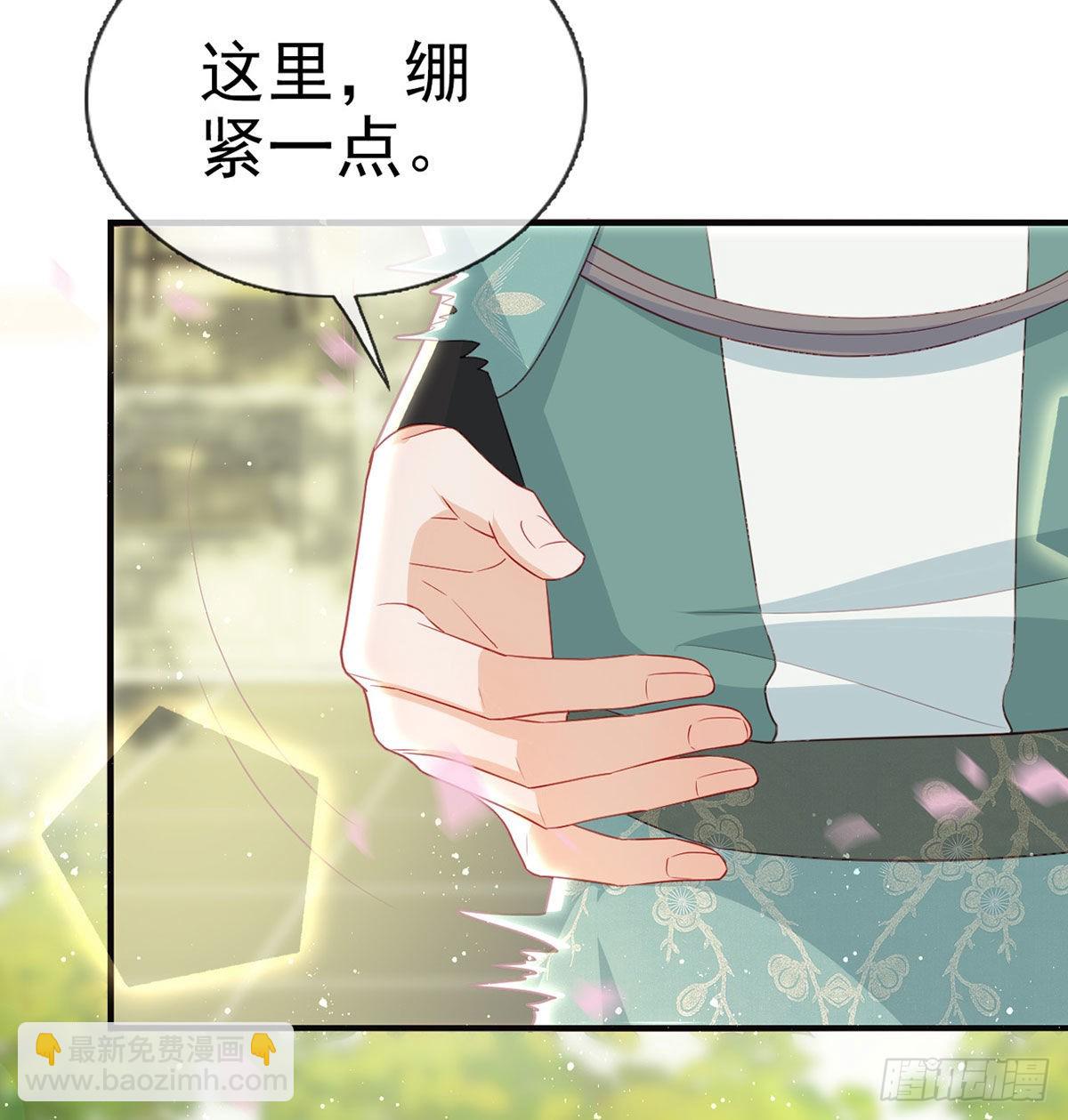 别想占我便宜！(1/2)-第60话