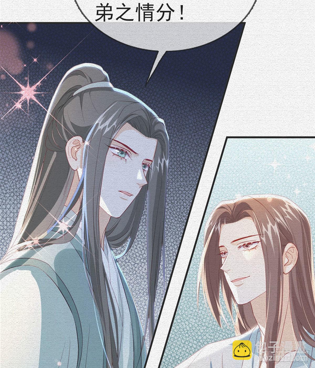 别想占我便宜！(1/2)-第60话