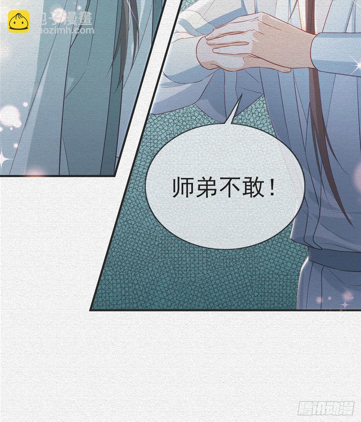 别想占我便宜！(1/2)-第60话