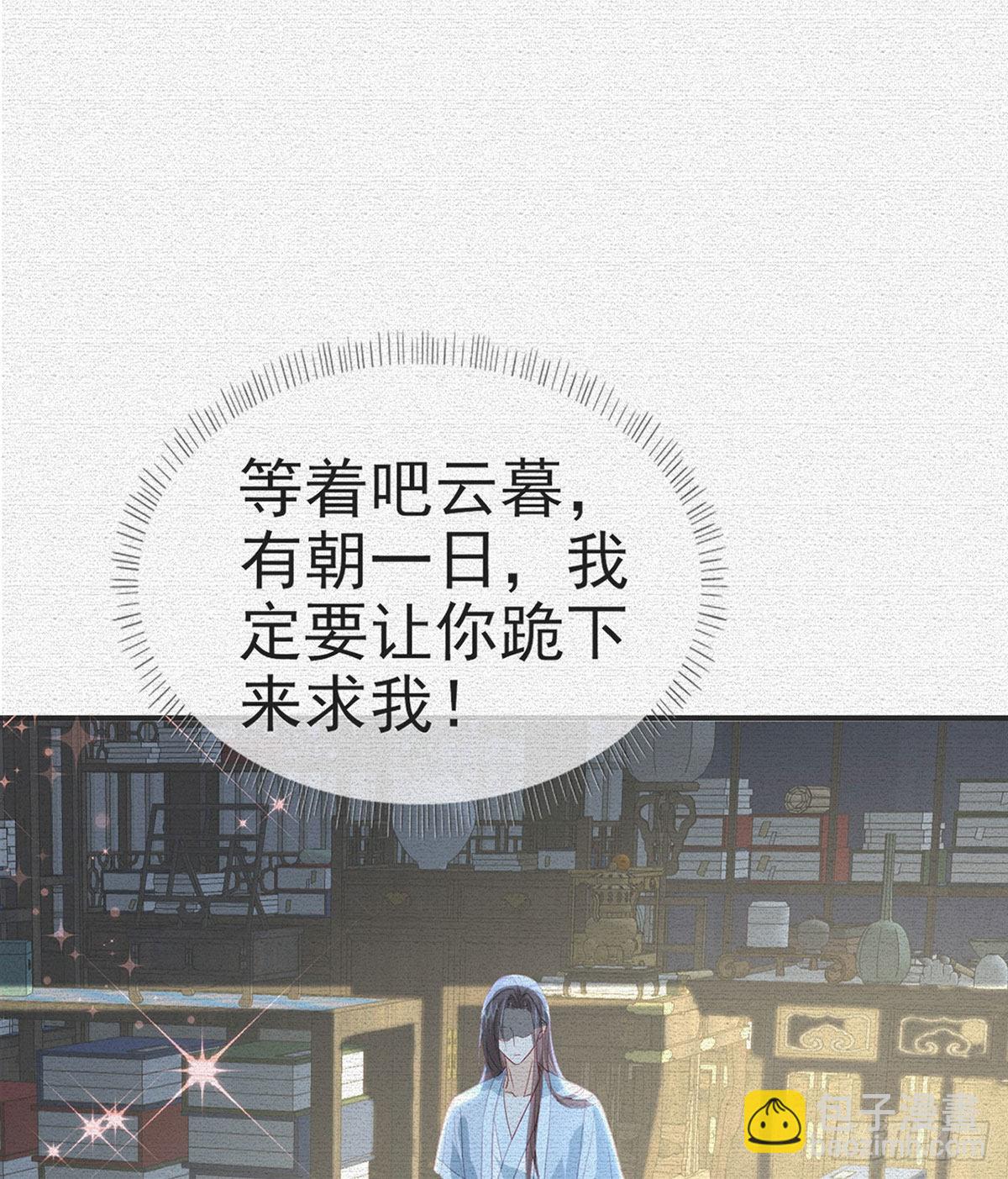 别想占我便宜！(1/2)-第60话