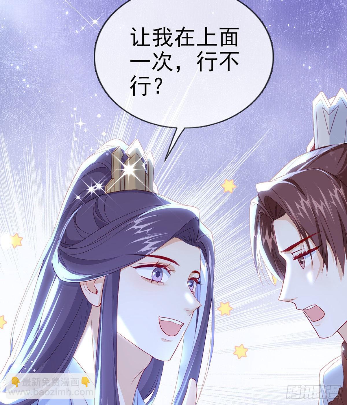 臣等殿下很久了(1/2)-第62话