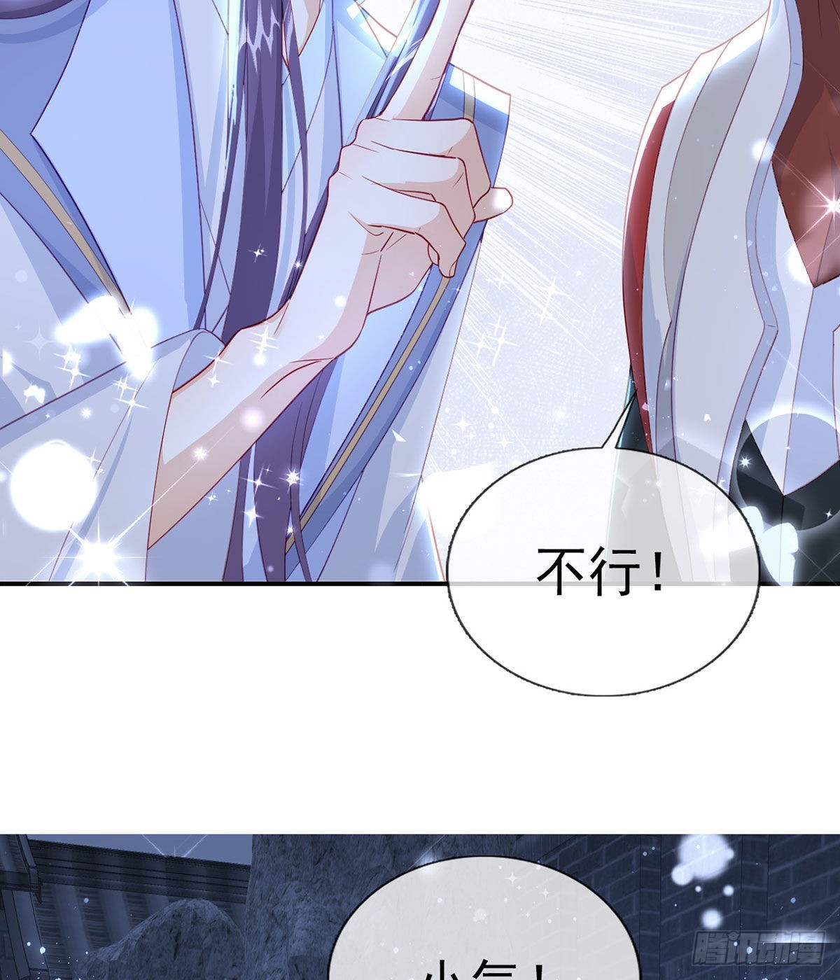 臣等殿下很久了(1/2)-第62话