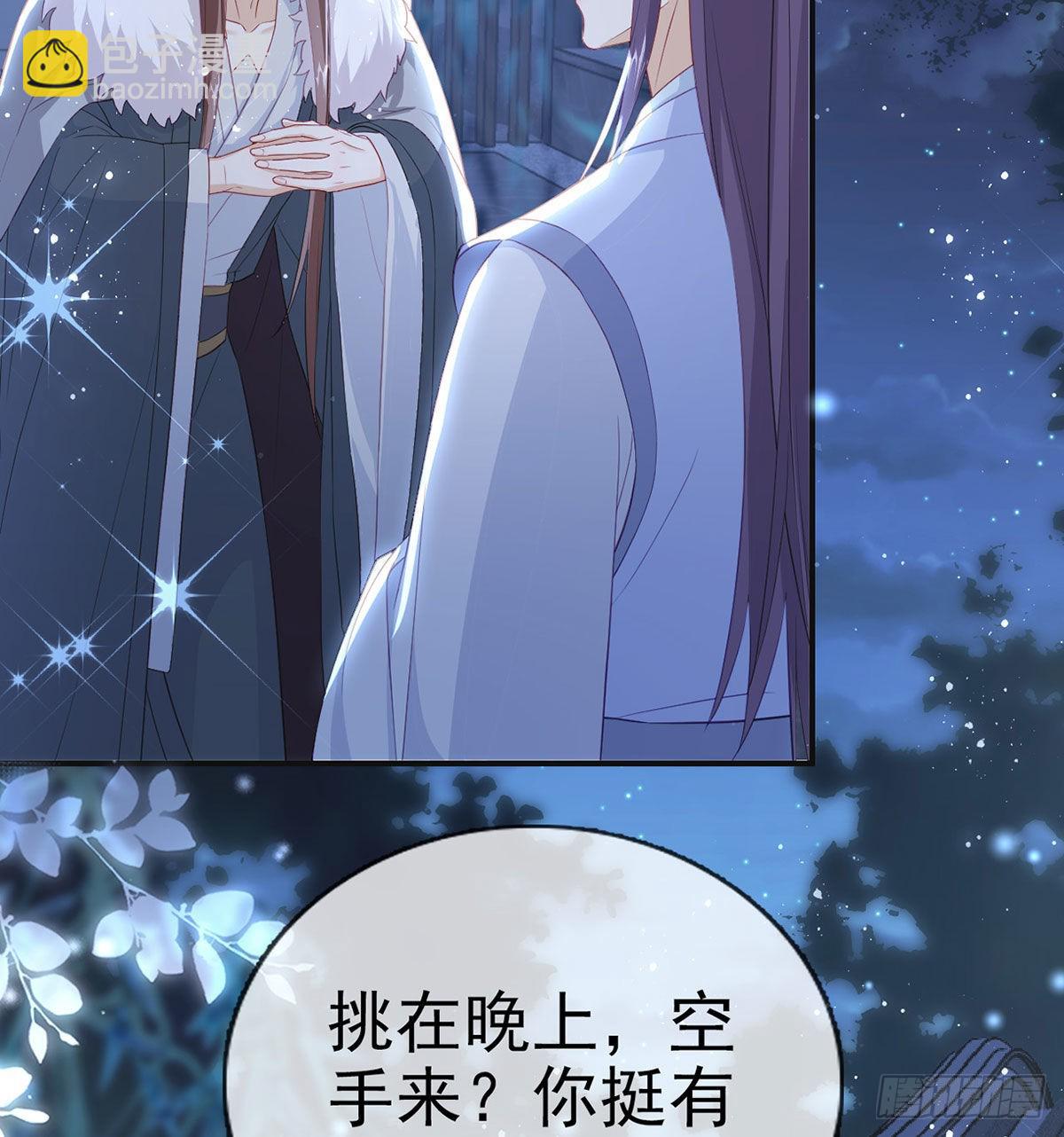 臣等殿下很久了(1/2)-第62话