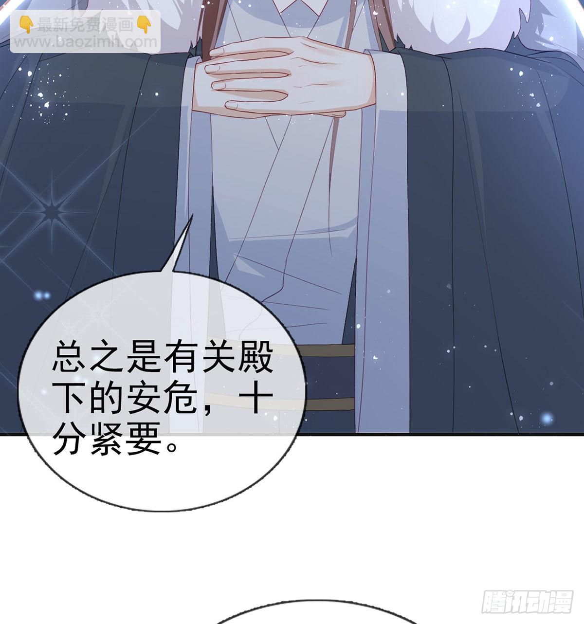 臣等殿下很久了(1/2)-第62话