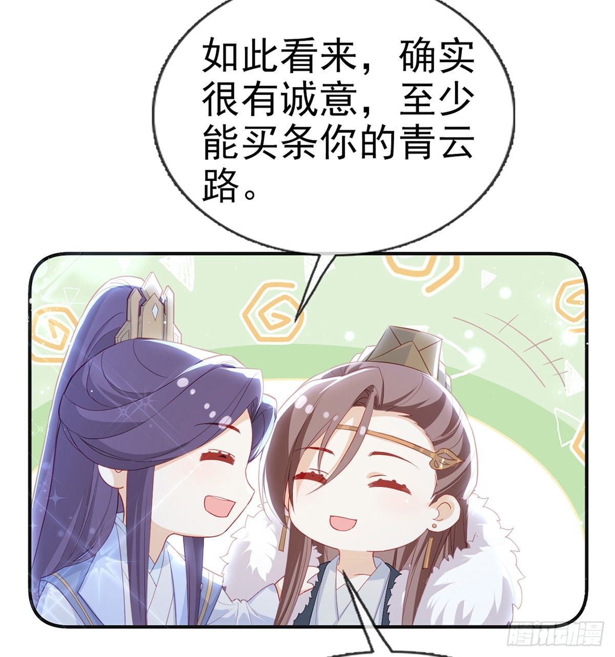 臣等殿下很久了(1/2)-第62话