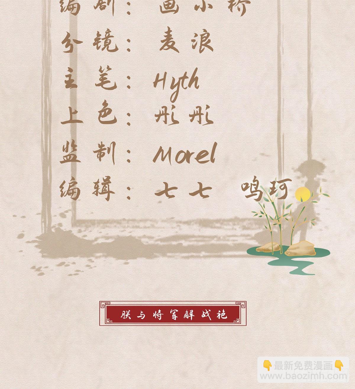 臣等殿下很久了(1/2)-第62话