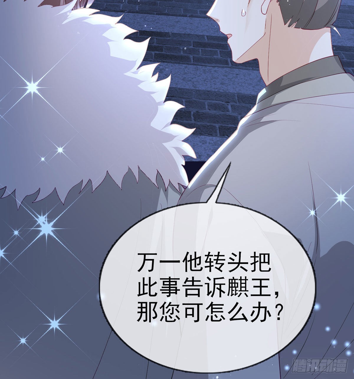 臣等殿下很久了(1/2)-第62话