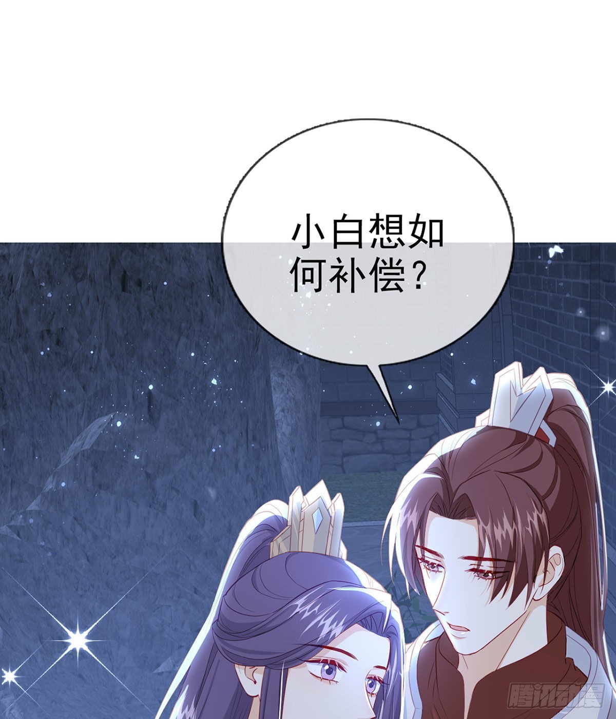 臣等殿下很久了(1/2)-第62话