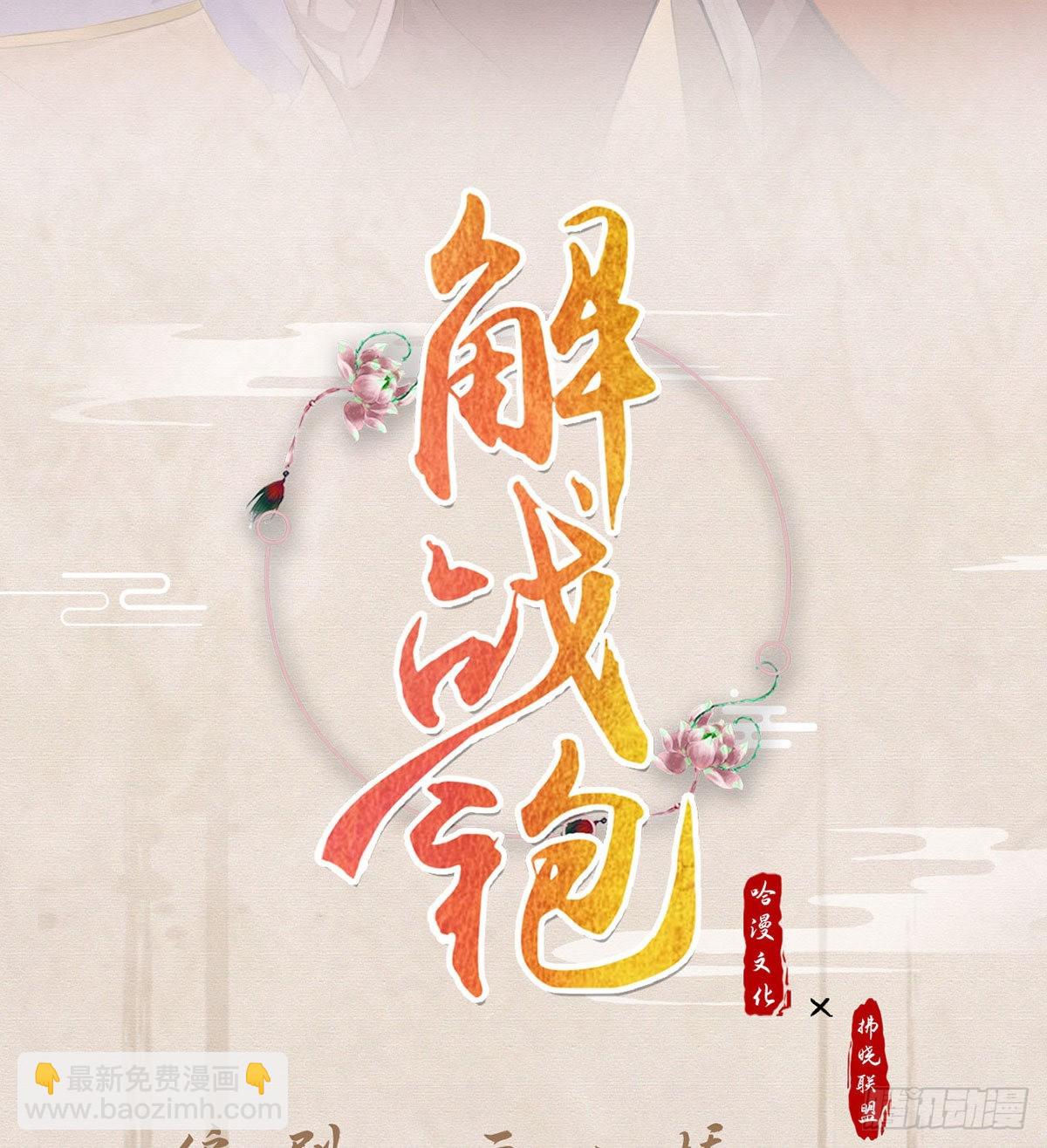 被抱走了？！(1/2)-第64话