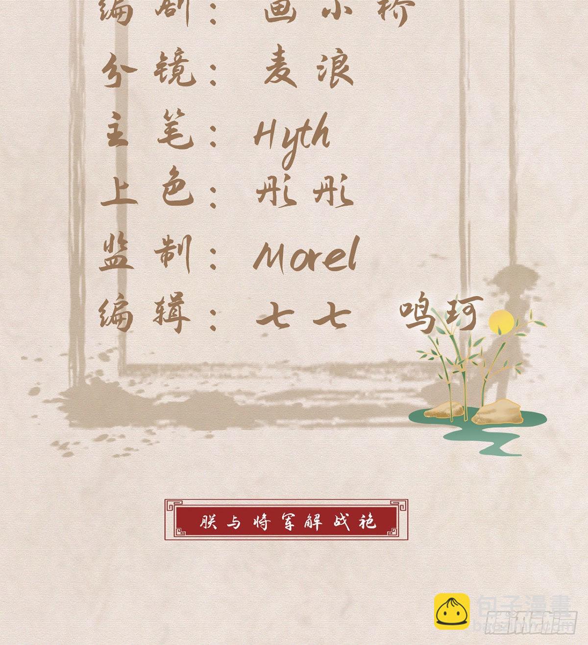 被抱走了？！(1/2)-第64话