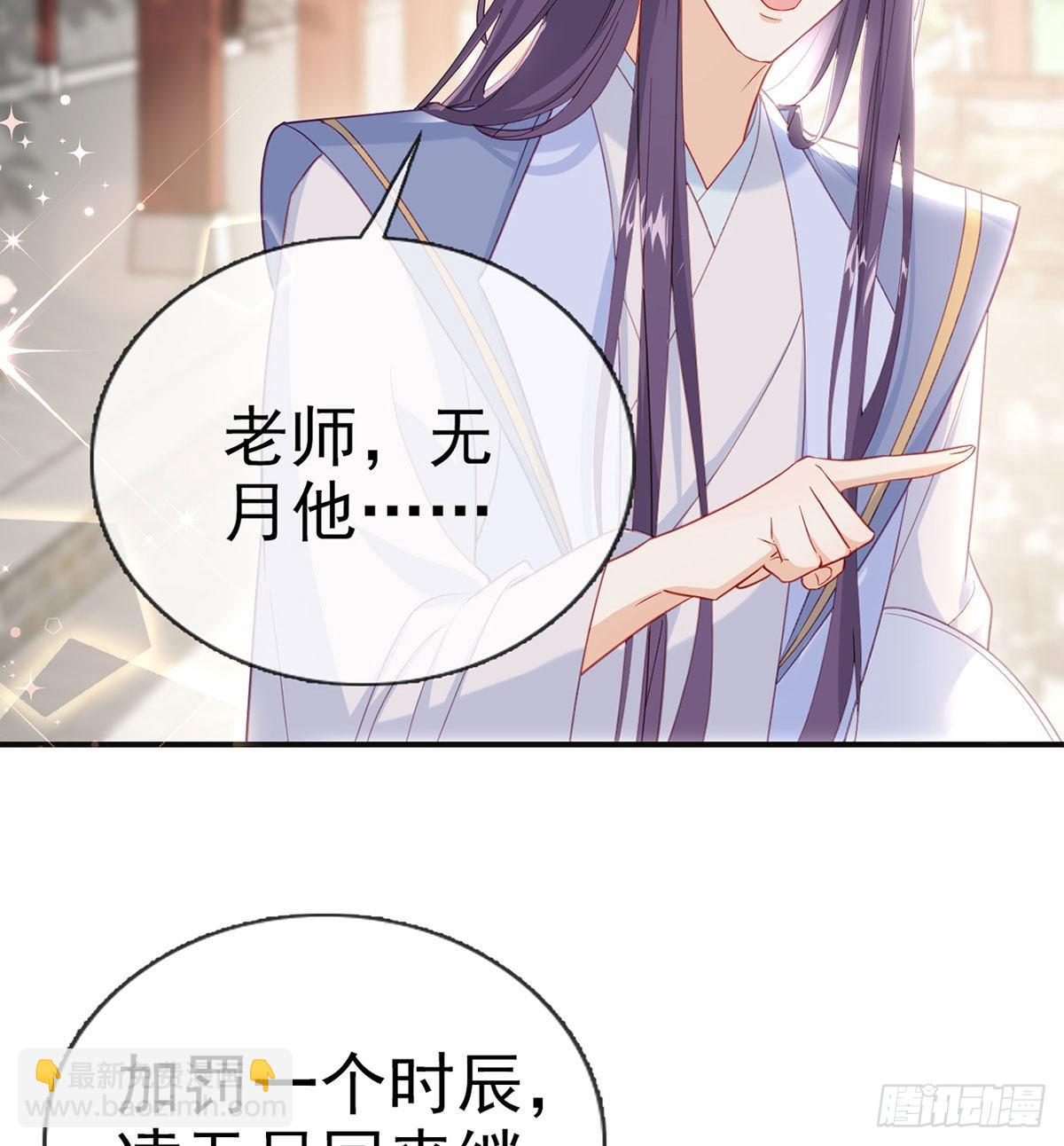 被抱走了？！(1/2)-第64话