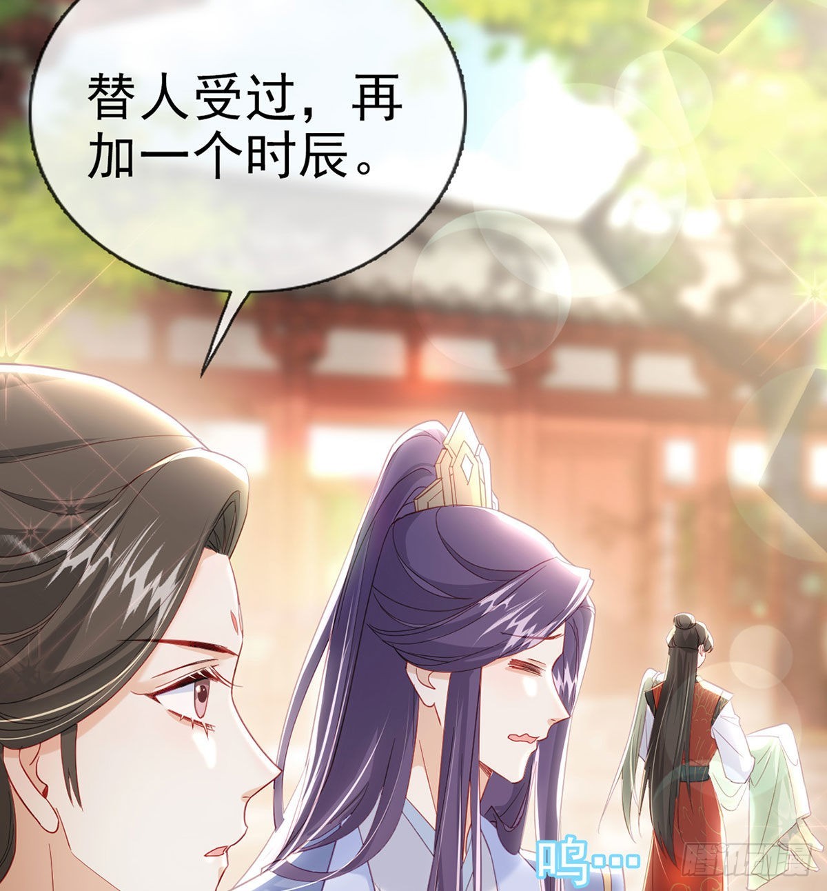 被抱走了？！(1/2)-第64话