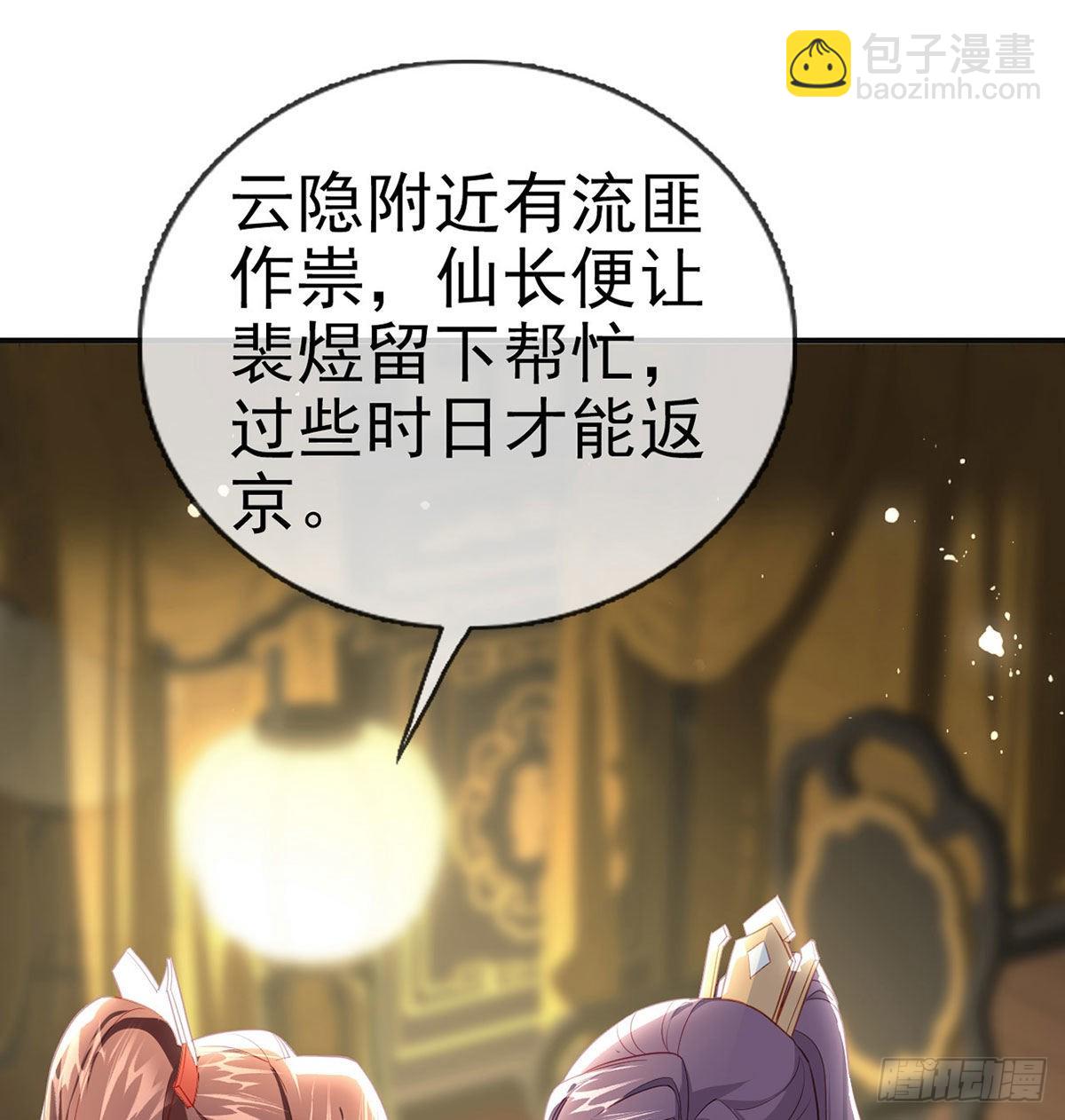 云隐出事(1/2)-第66话