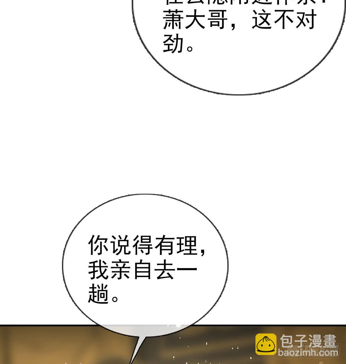 云隐出事(1/2)-第66话