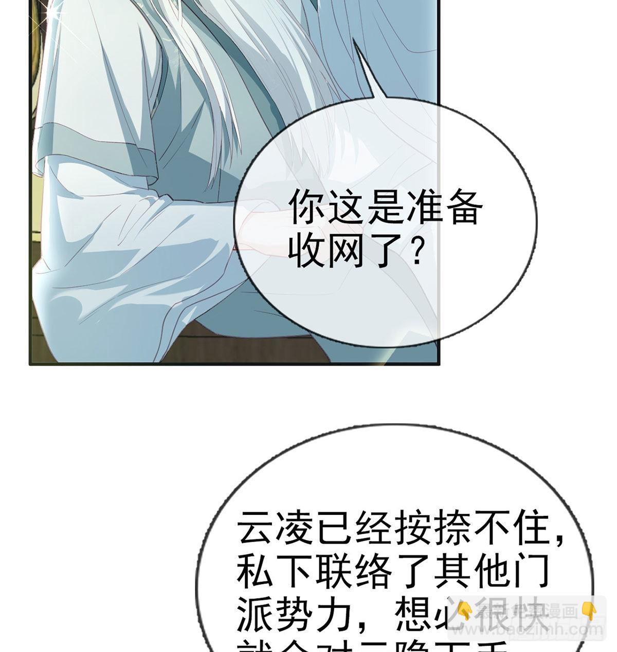 云隐出事(1/2)-第66话