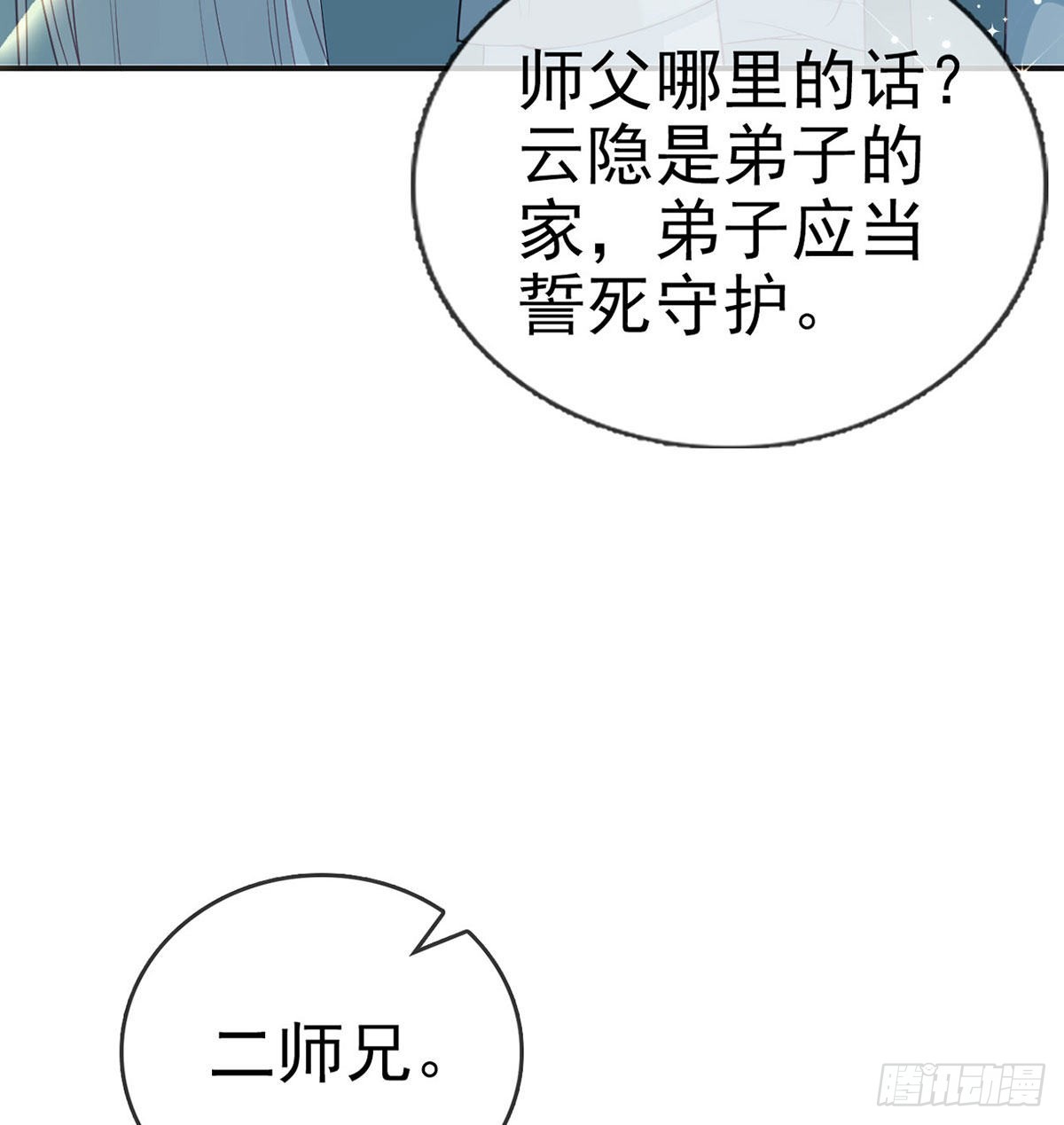 云隐出事(1/2)-第66话