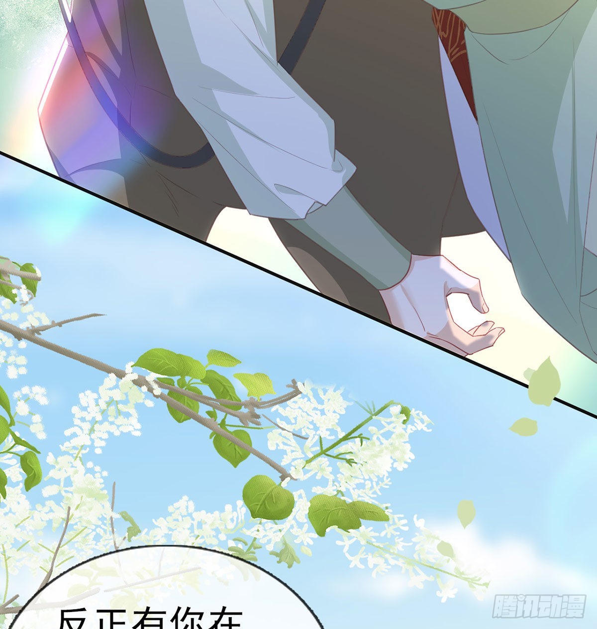 霓裳，我们会赢吧(1/2)-第68话