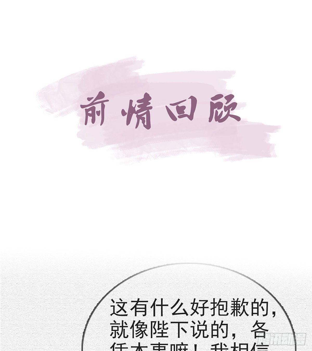 霓裳，我们会赢吧(1/2)-第68话