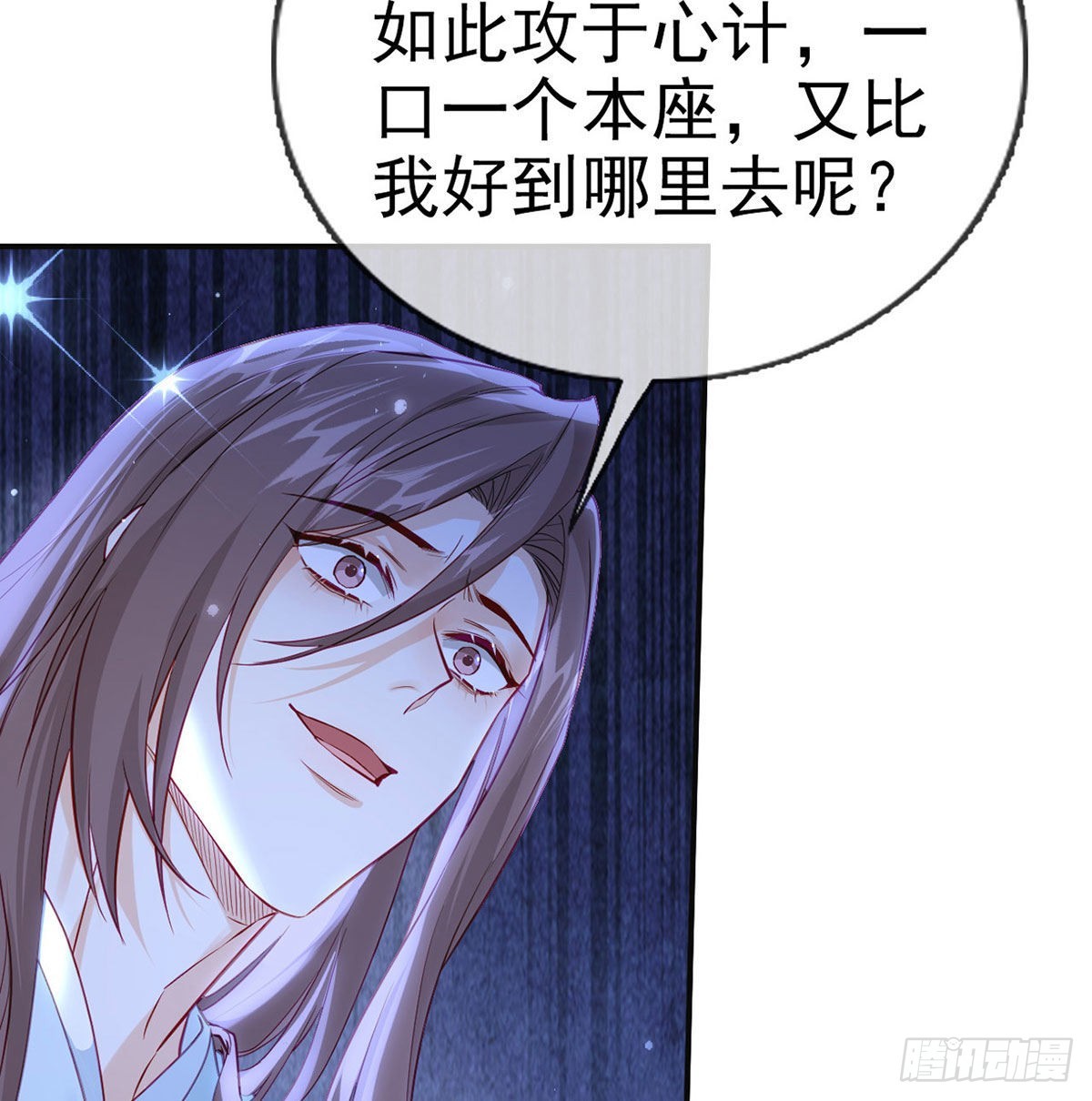 第68话 虚伪的骗子(1/2)-第70话