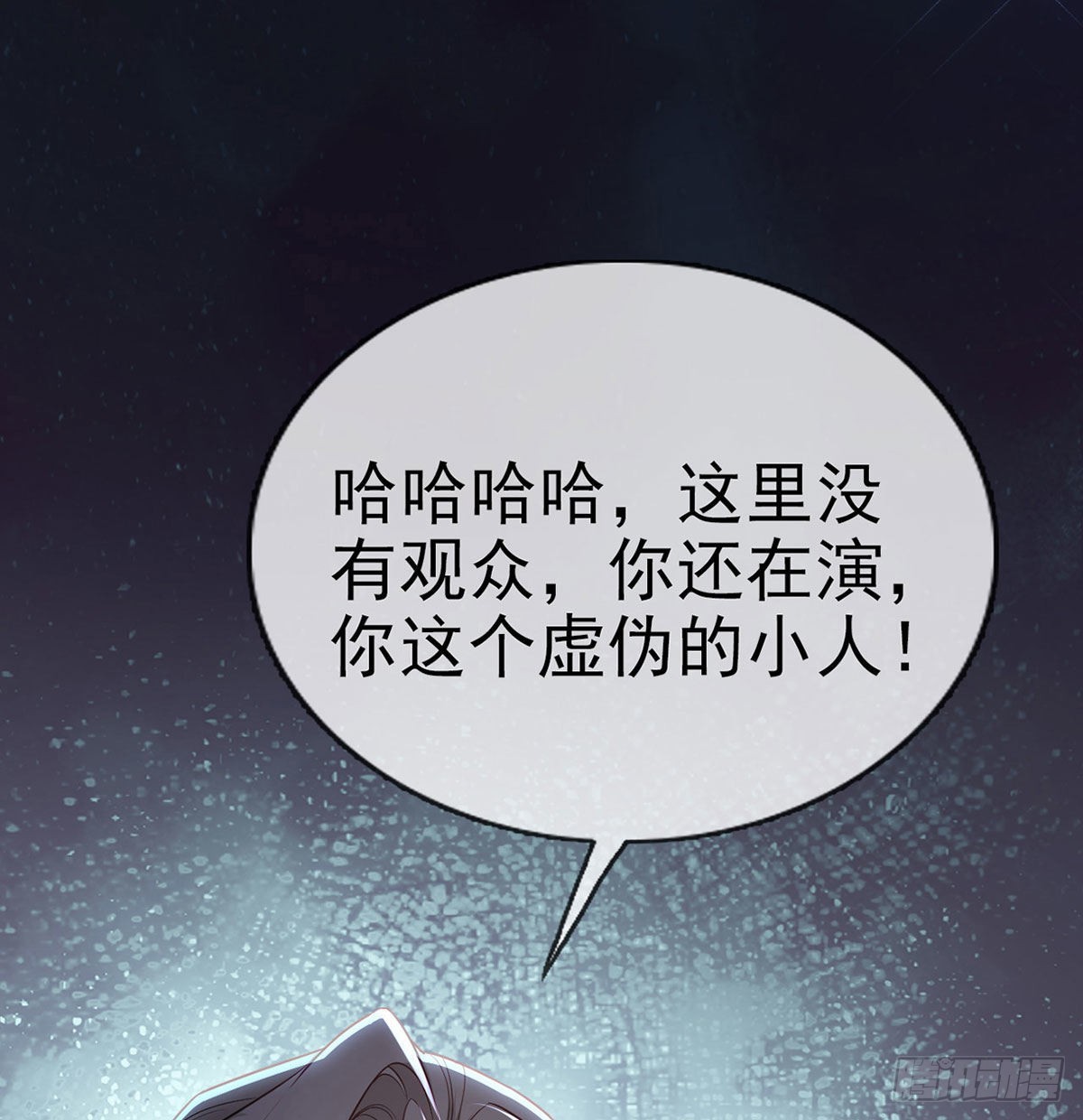 第68话 虚伪的骗子(1/2)-第70话