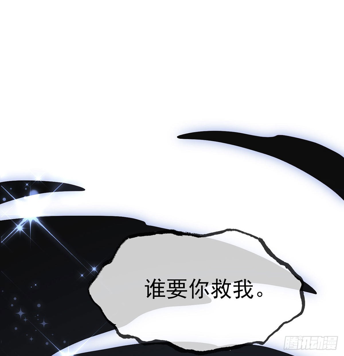 第68话 虚伪的骗子(1/2)-第70话