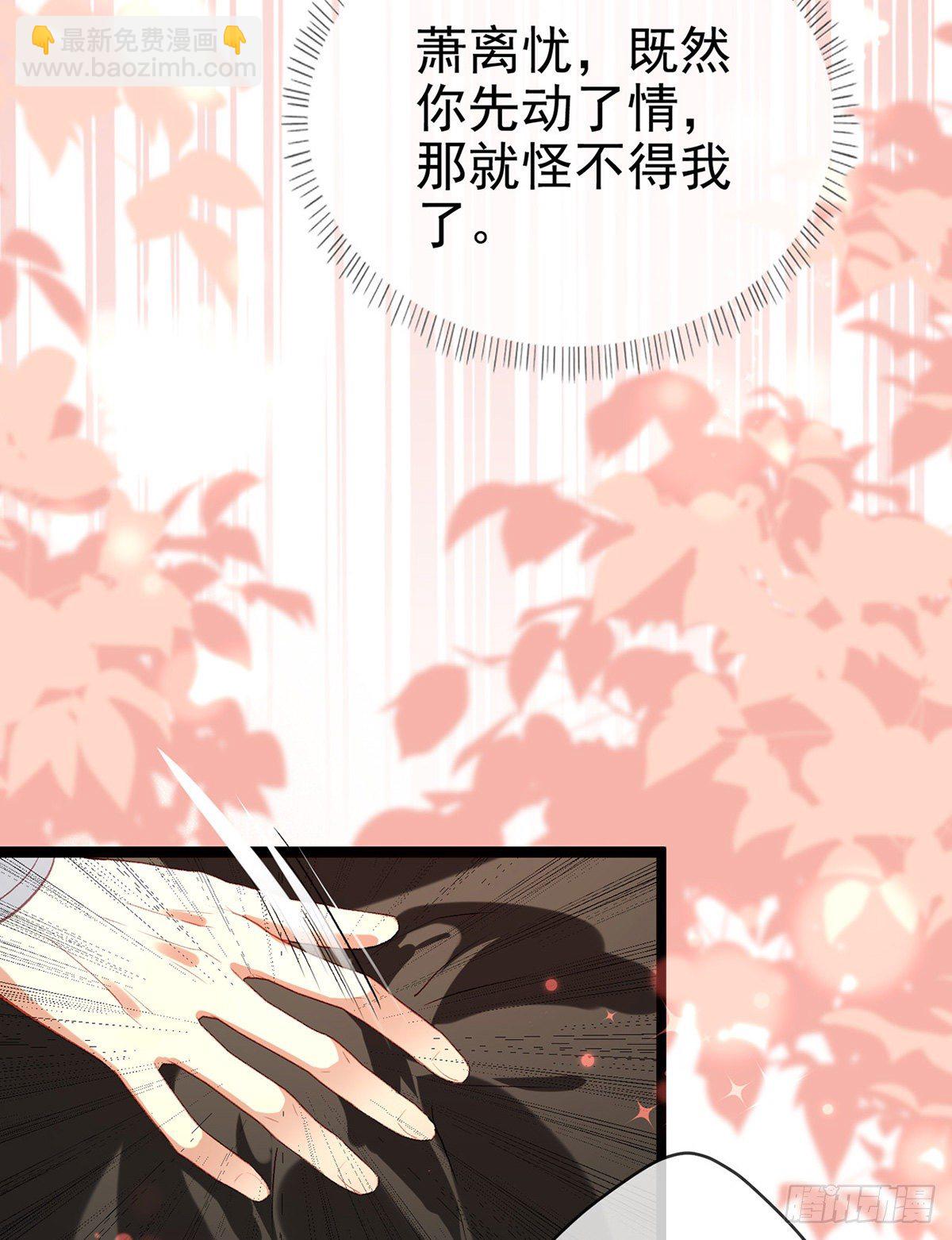 趁虚而入？！(1/2)-第8话