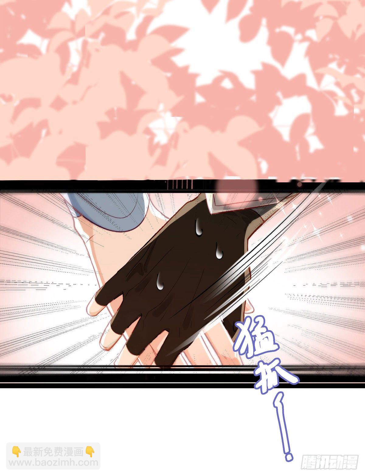 趁虚而入？！(1/2)-第8话