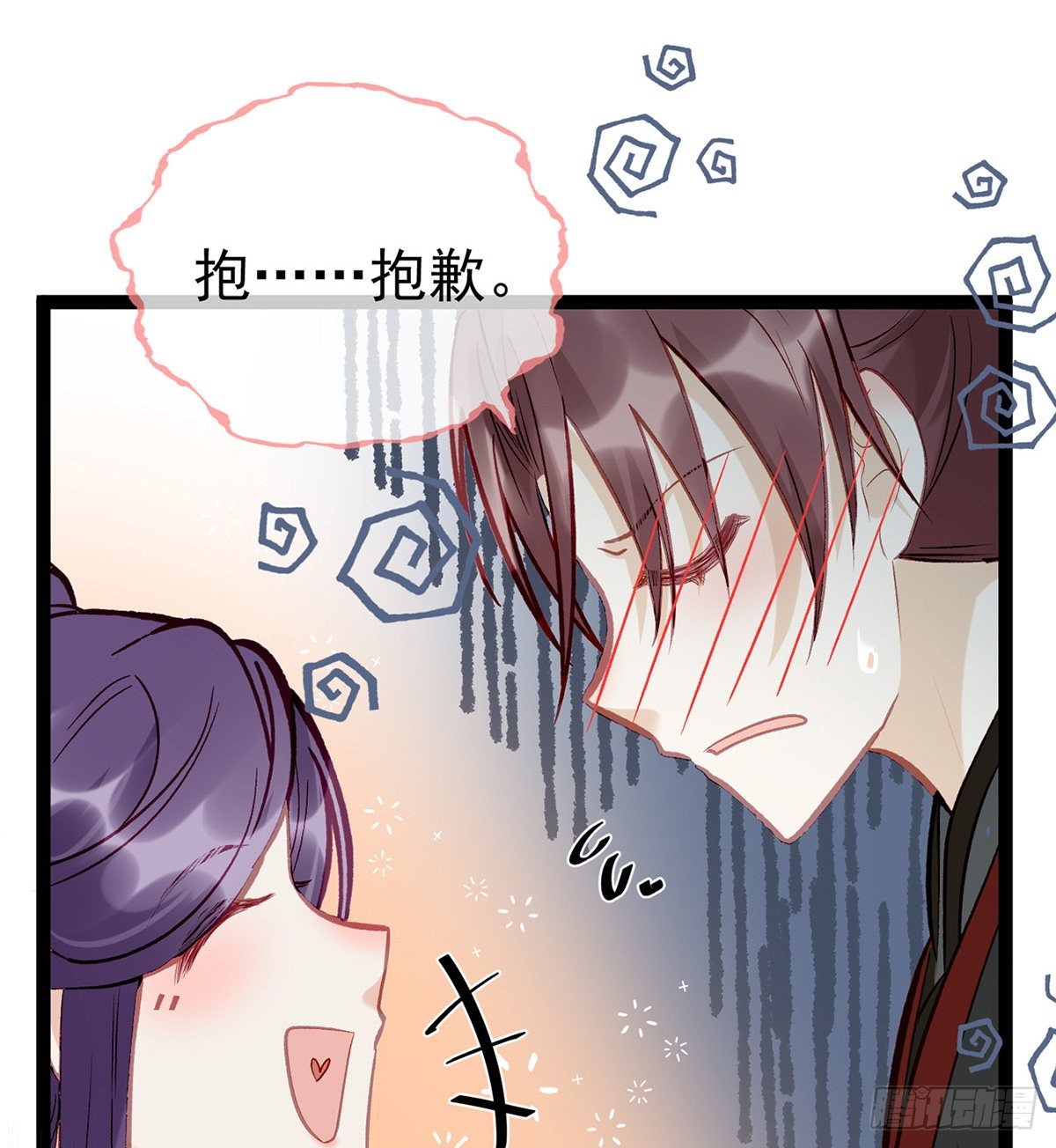 趁虚而入？！(1/2)-第8话