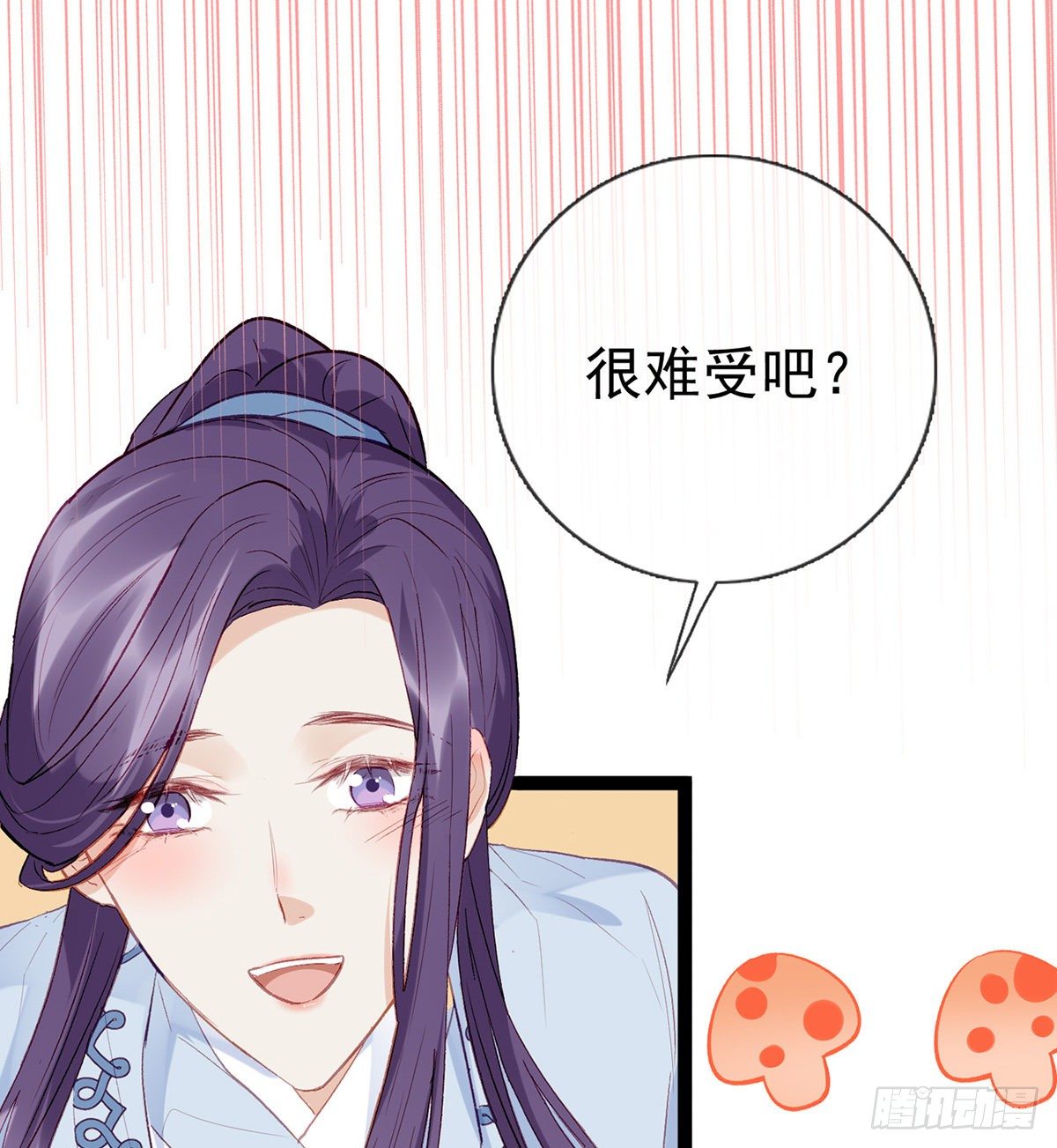 趁虚而入？！(1/2)-第8话