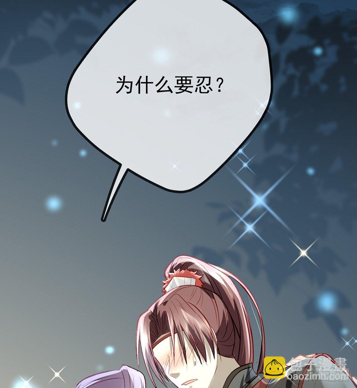 趁虚而入？！(1/2)-第8话