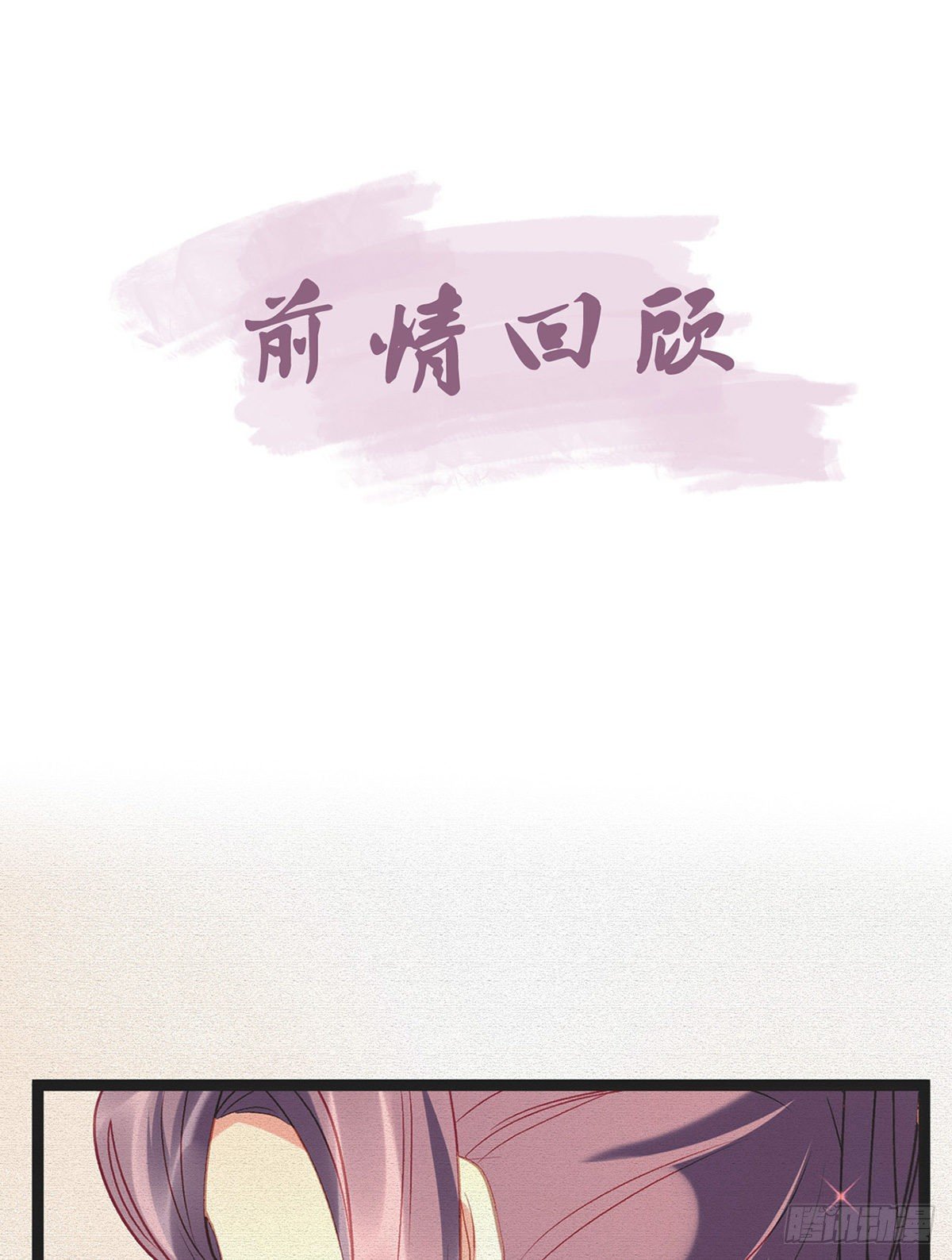 趁虚而入？！(1/2)-第8话