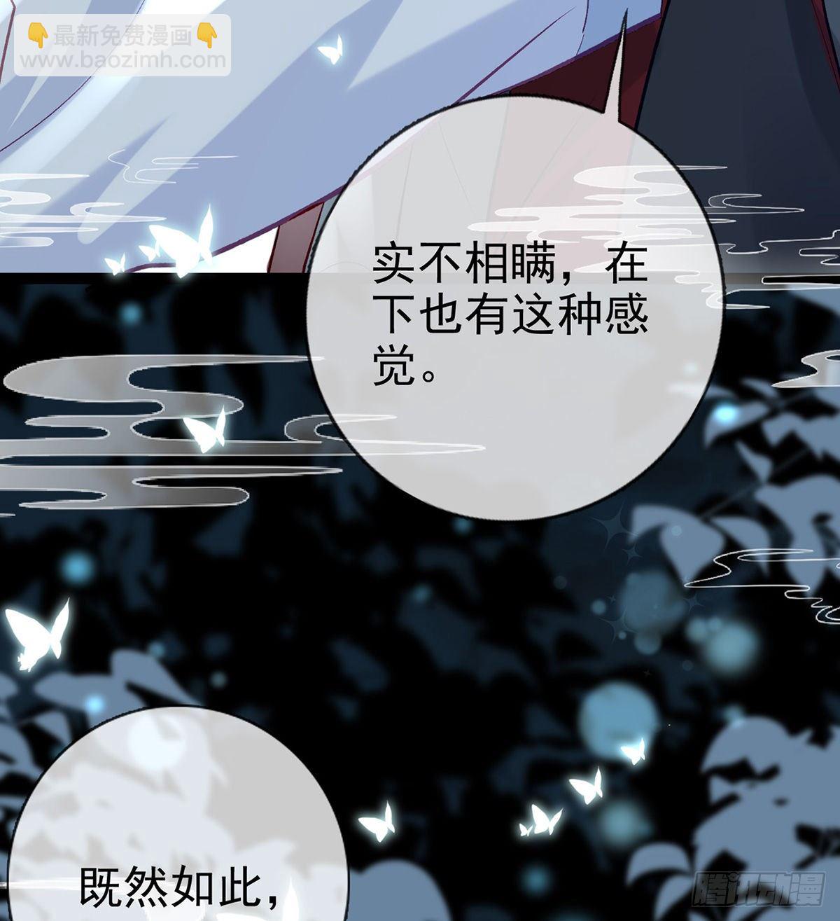 趁虚而入？！(1/2)-第8话