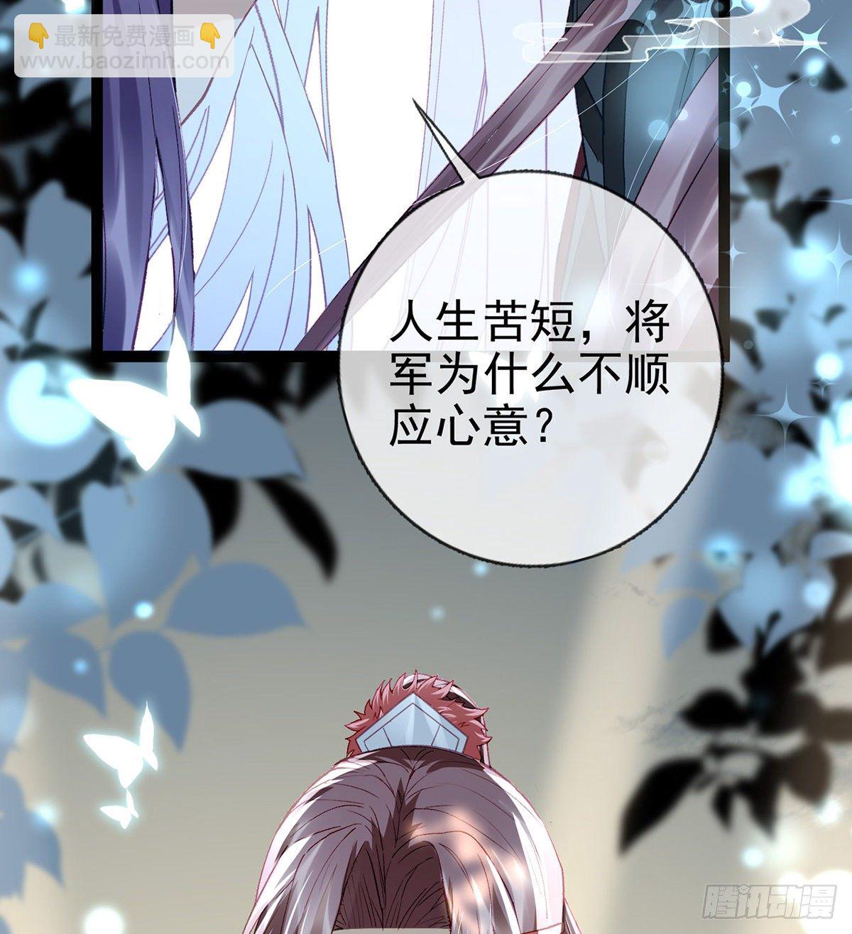 趁虚而入？！(1/2)-第8话