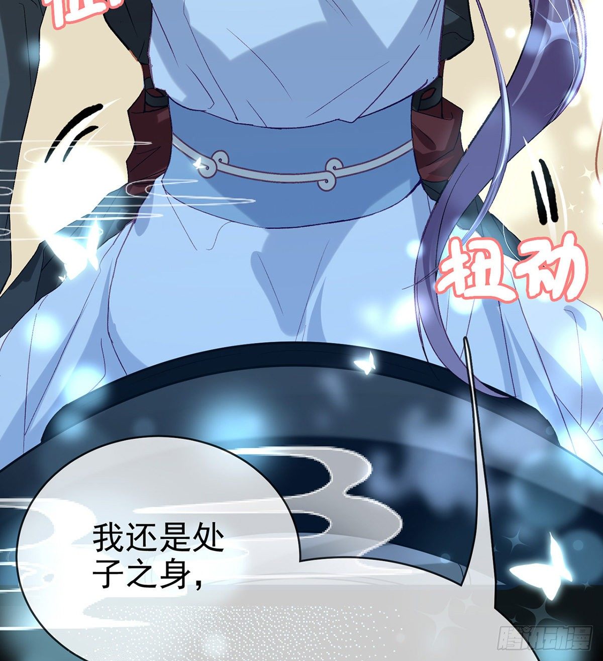 趁虚而入？！(1/2)-第8话