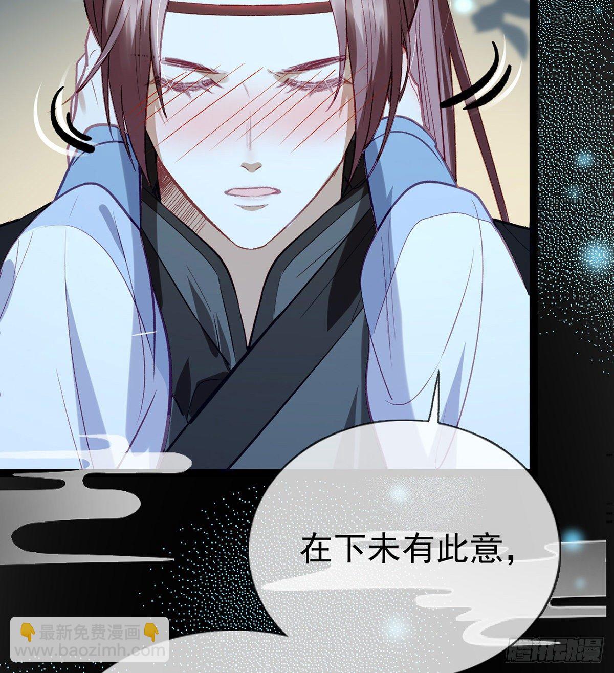 趁虚而入？！(1/2)-第8话