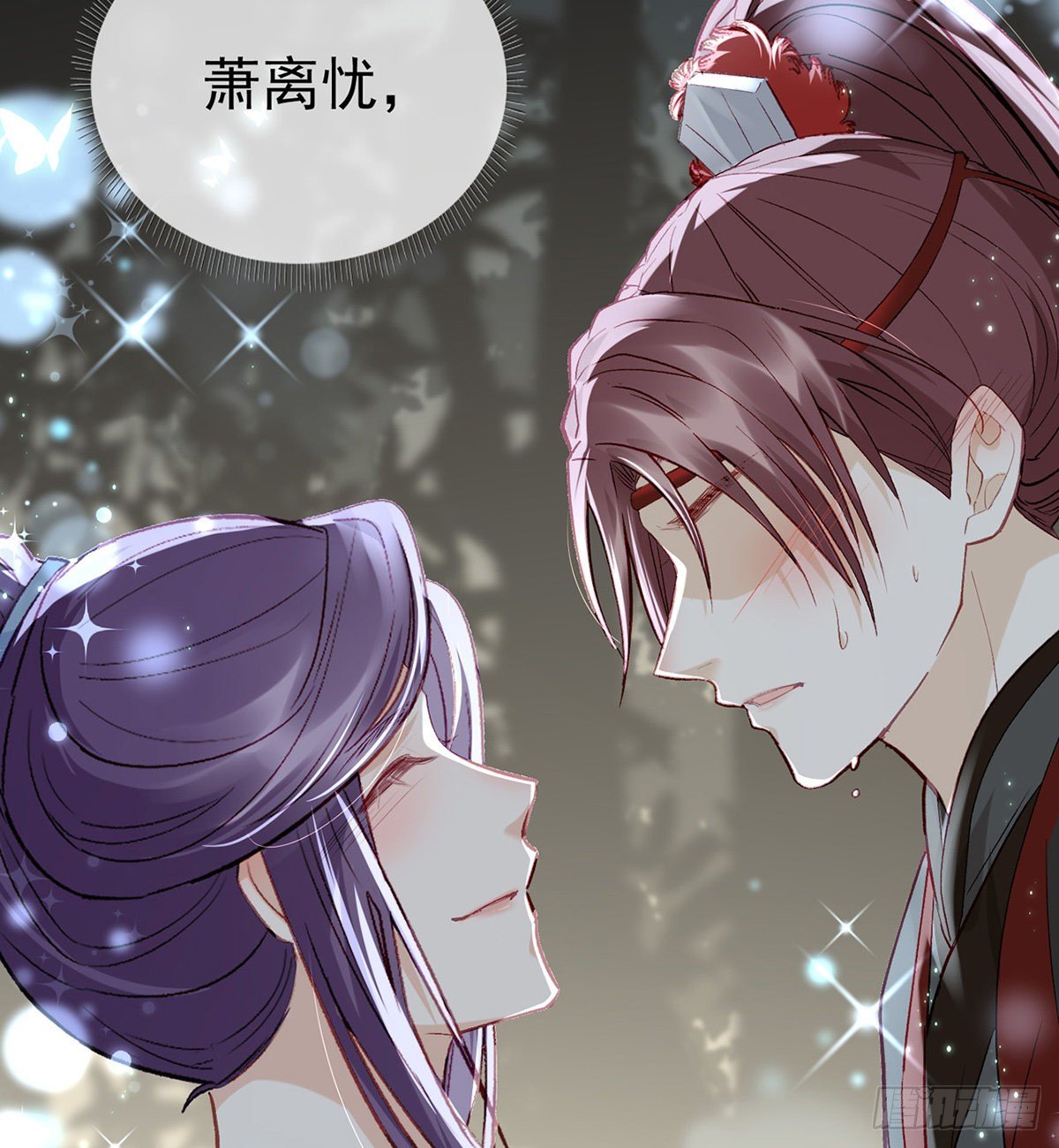 趁虚而入？！(1/2)-第8话