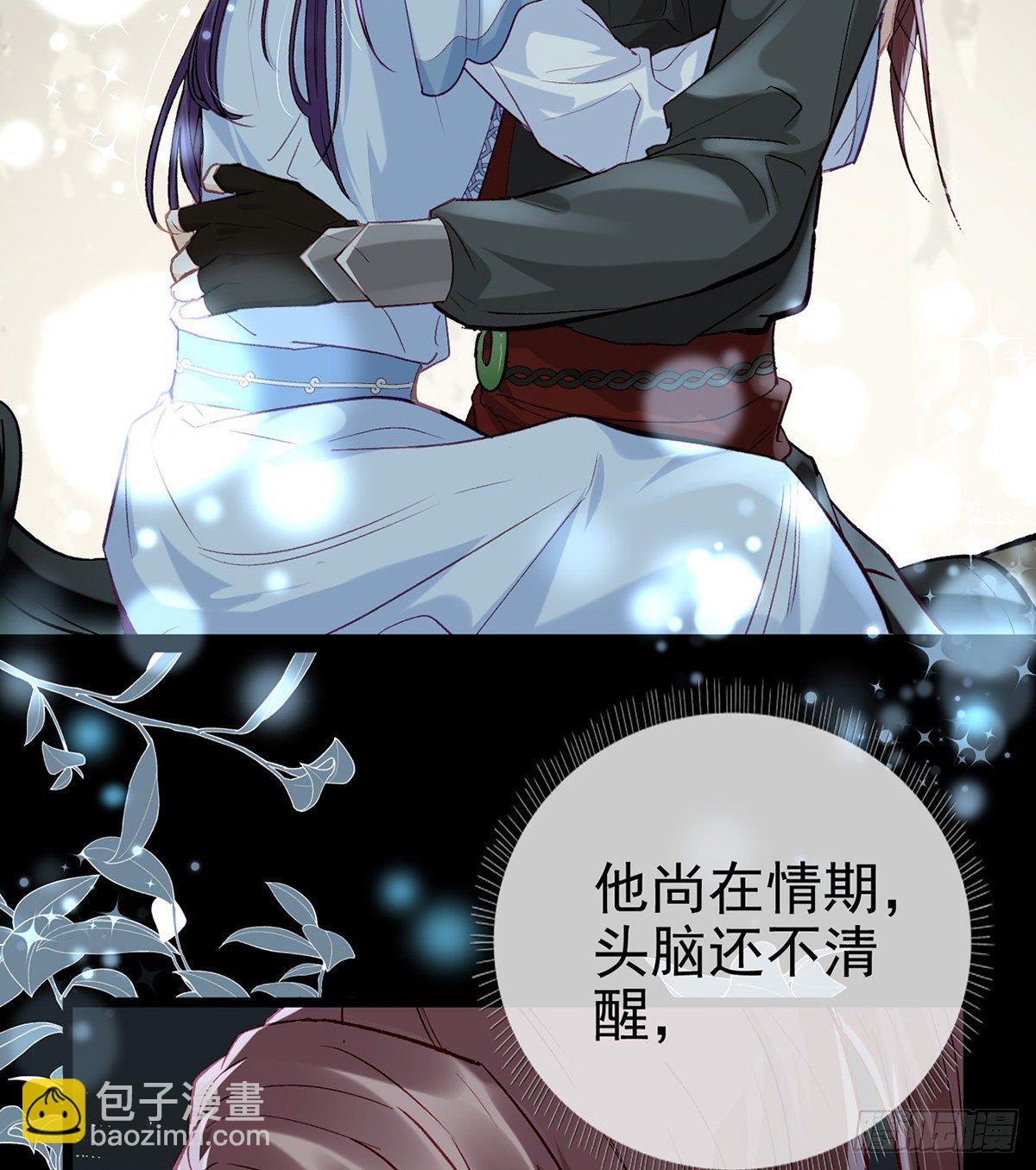 趁虚而入？！(1/2)-第8话