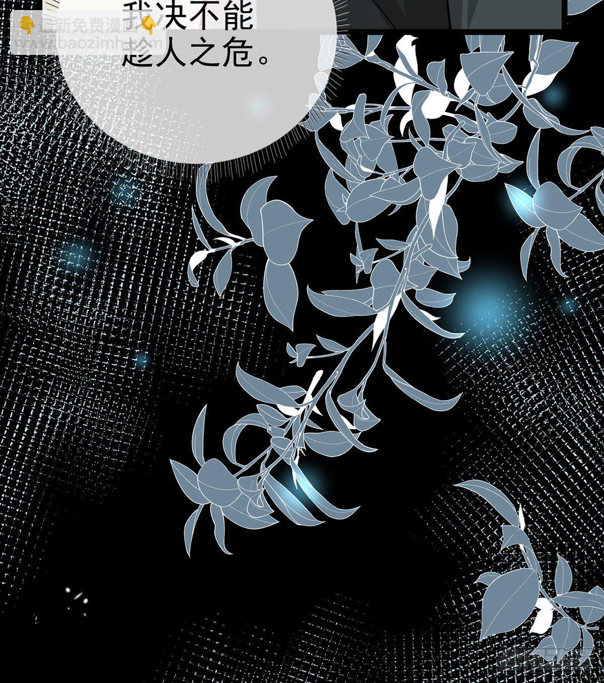 趁虚而入？！(1/2)-第8话