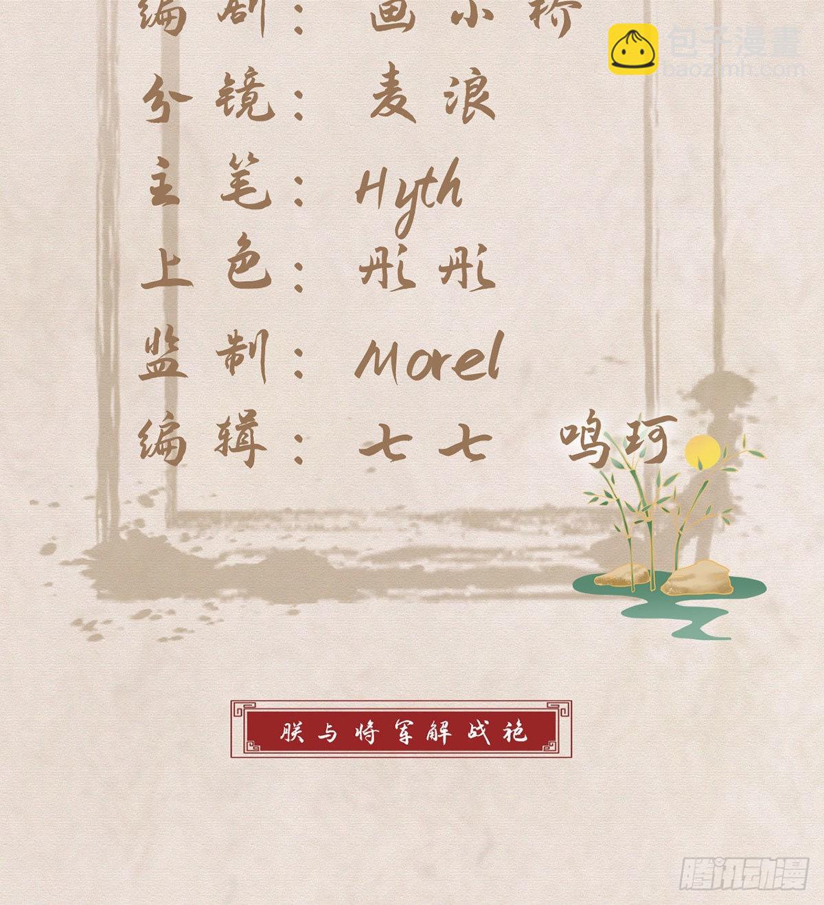 不留无用之人(1/2)-第72话