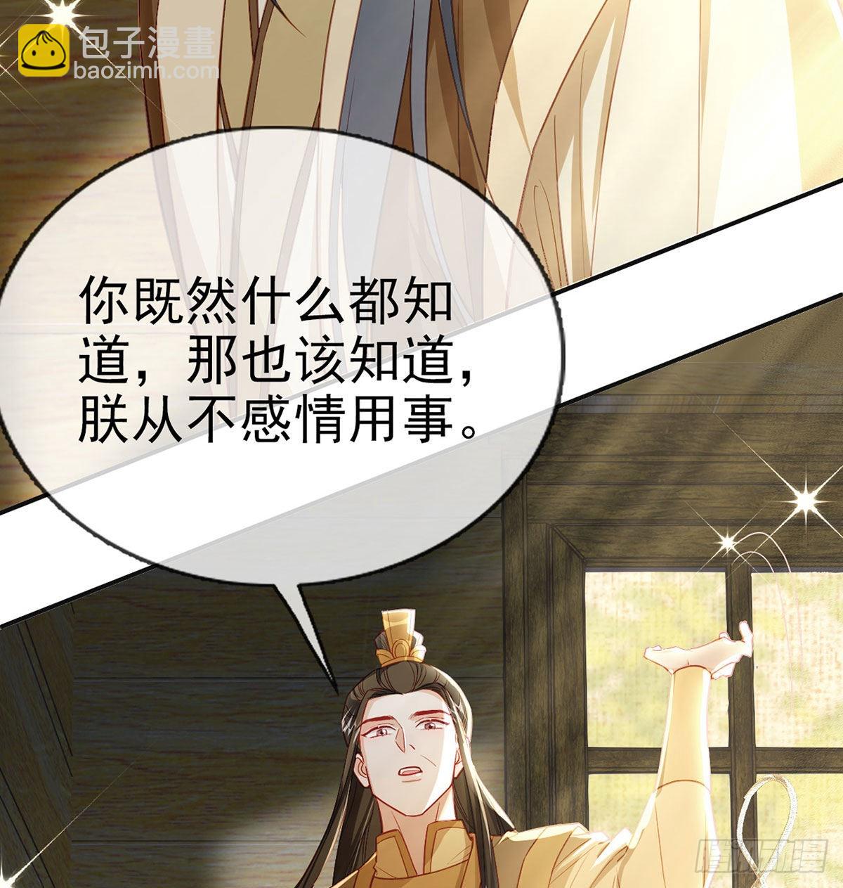 不留无用之人(1/2)-第72话