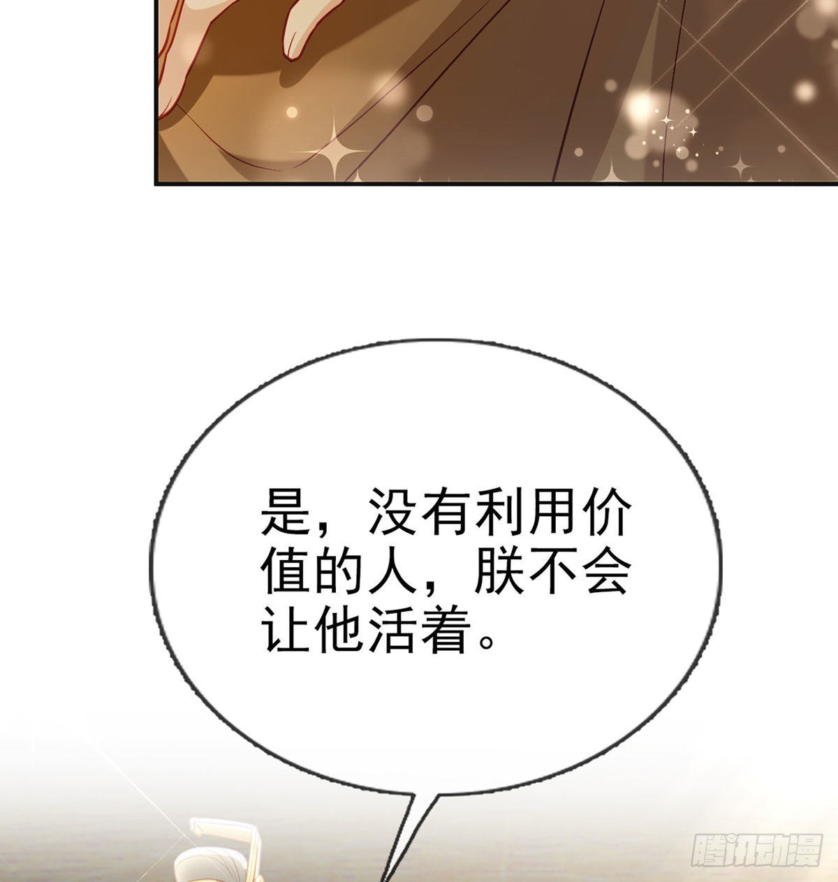 不留无用之人(1/2)-第72话