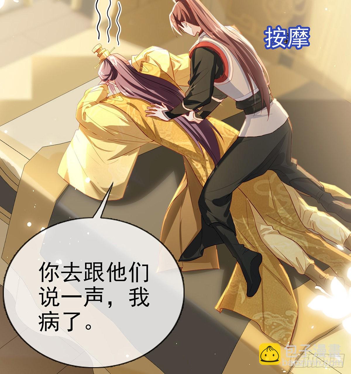 把他绑了！(1/2)-第74话