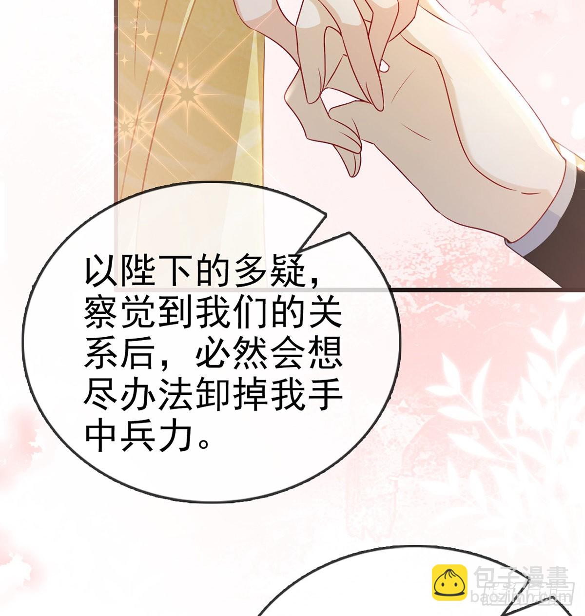 把他绑了！(1/2)-第74话