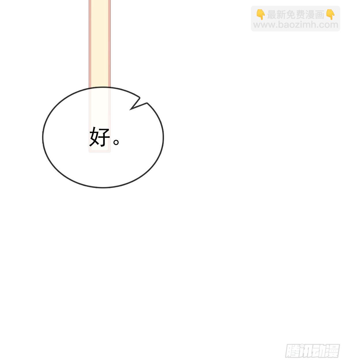 把他绑了！(1/2)-第74话