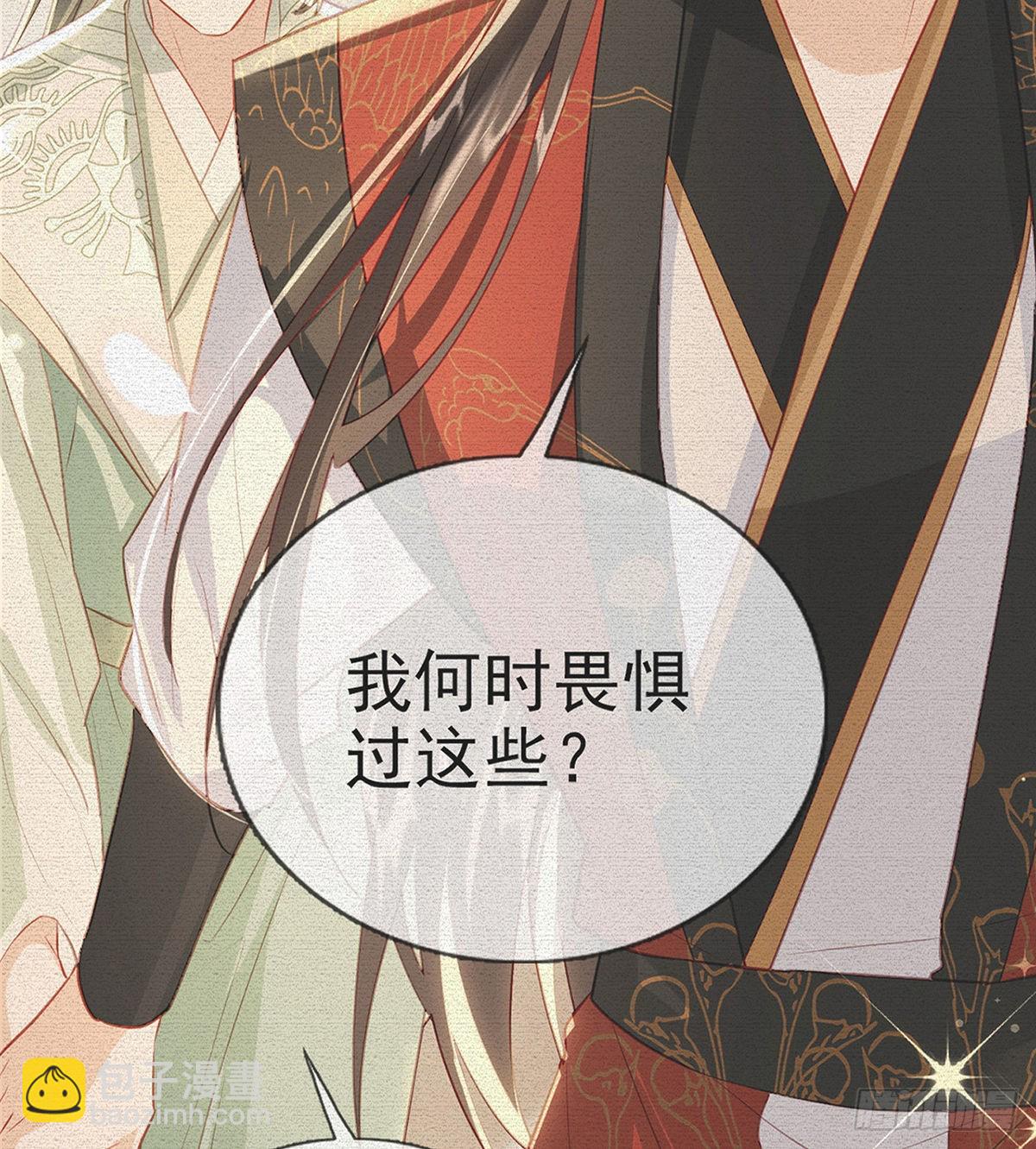 把他绑了！(1/2)-第74话