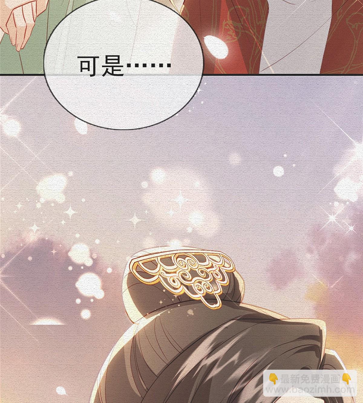 把他绑了！(1/2)-第74话