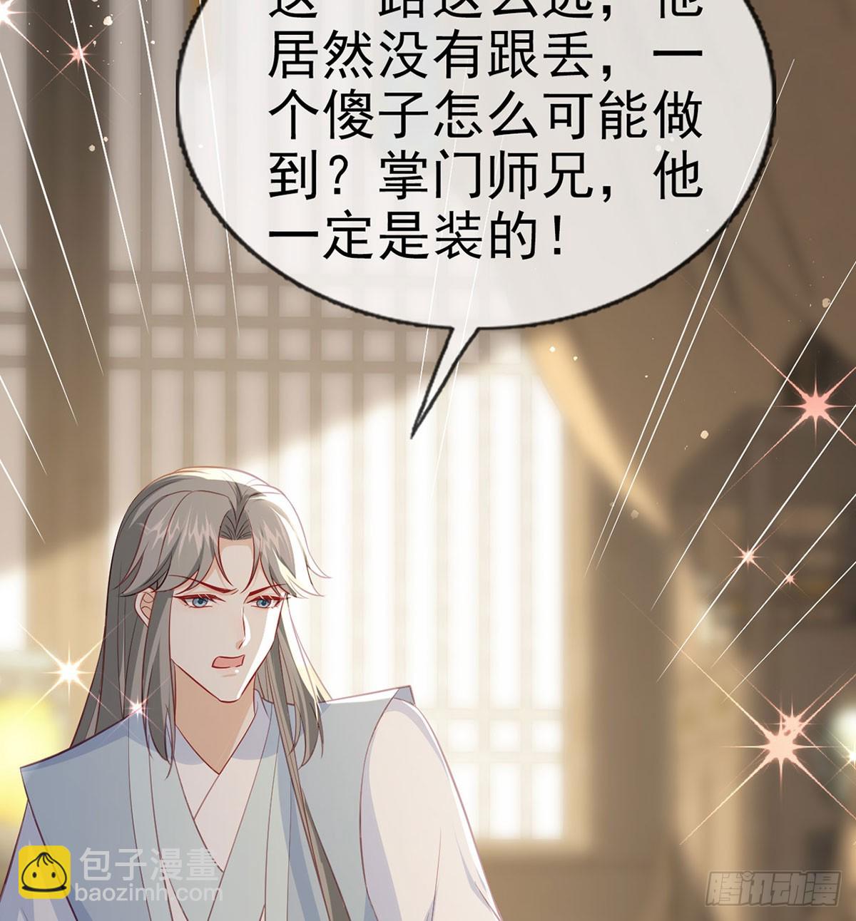 你想去哪？(1/2)-第78话