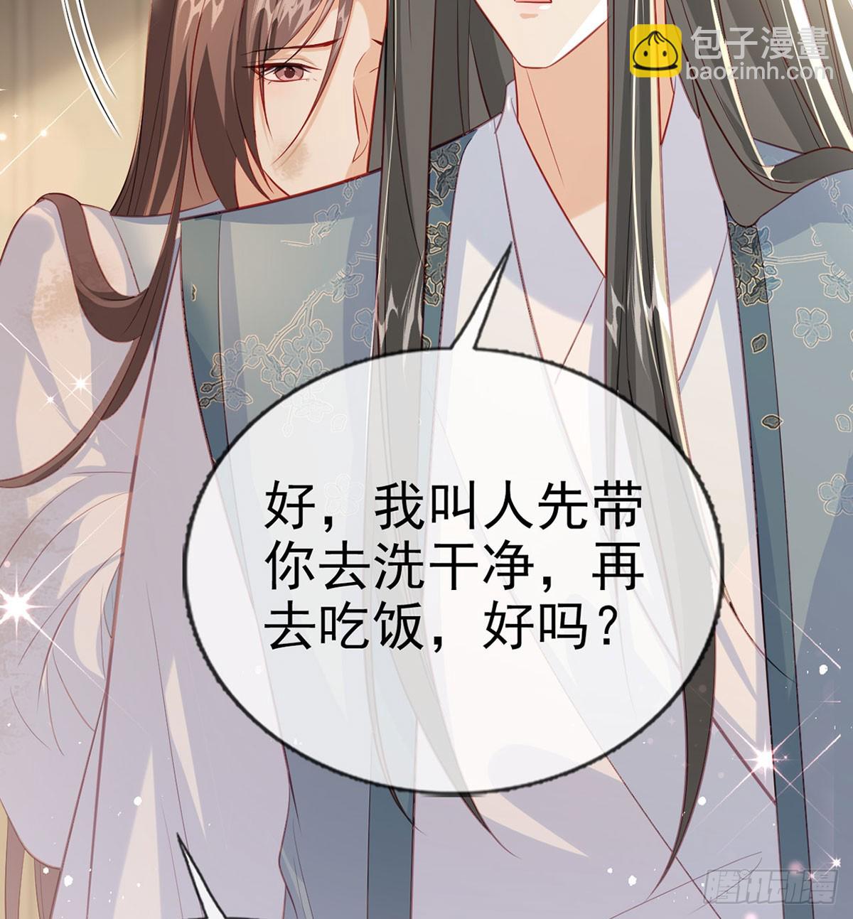 你想去哪？(1/2)-第78话