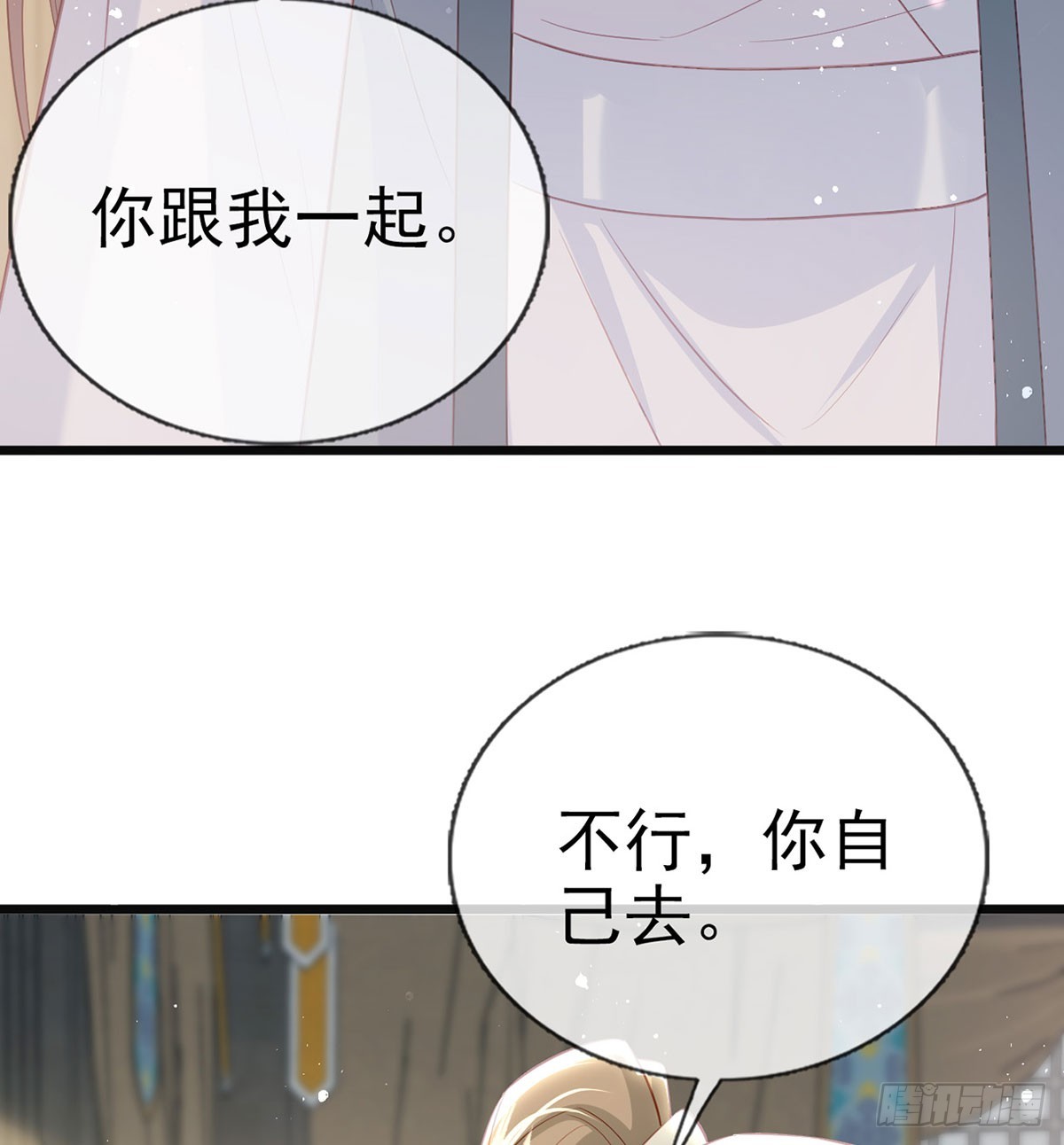 你想去哪？(1/2)-第78话